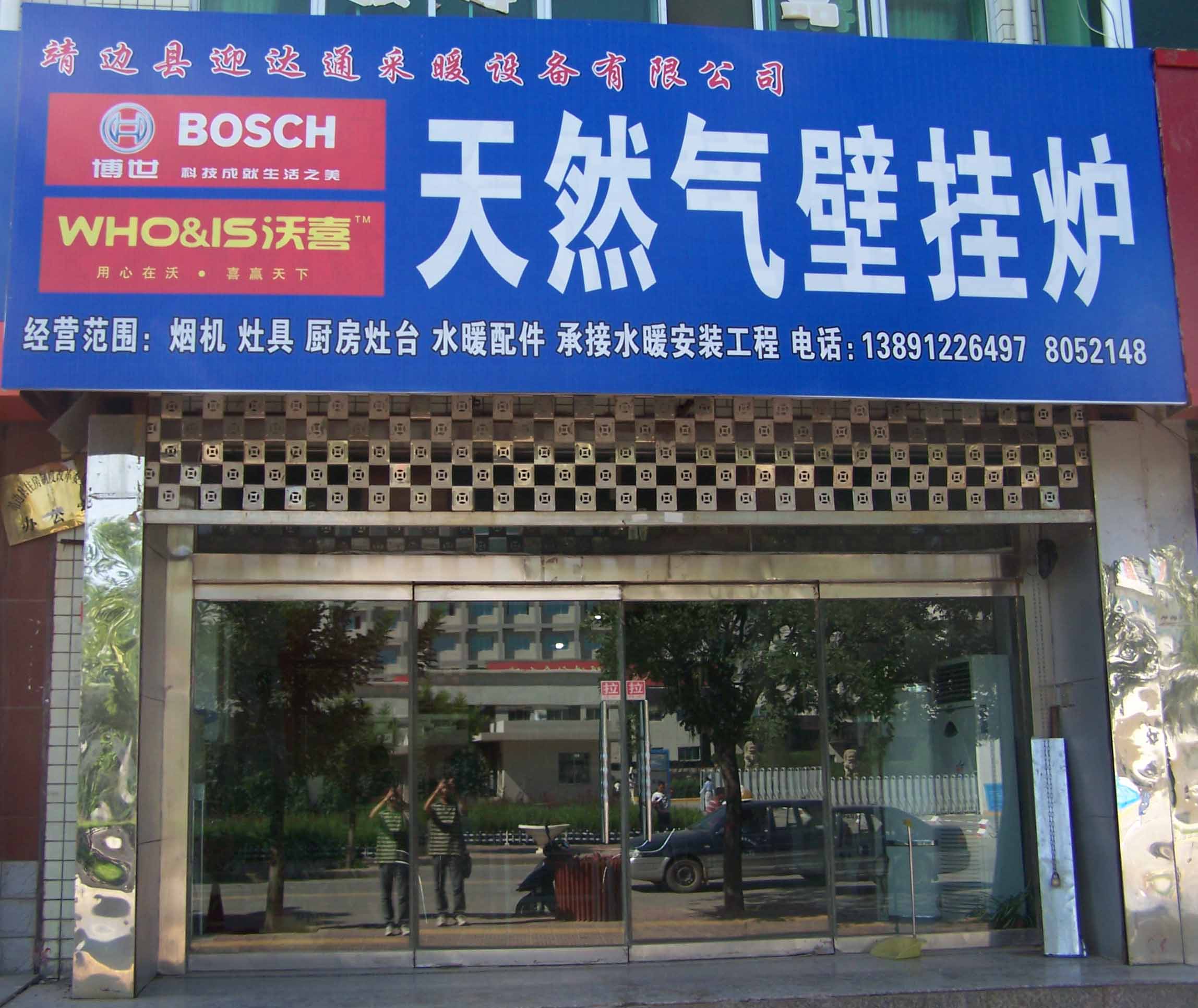 天然气取暖壁挂炉的能耗特点