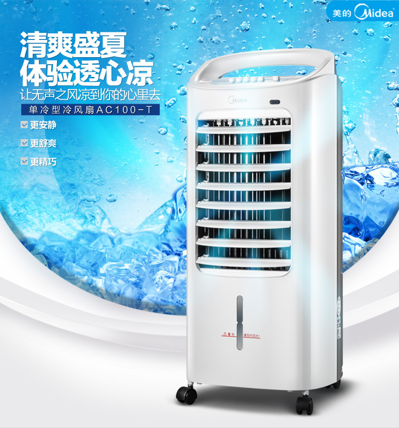 1. XXX品牌空调扇