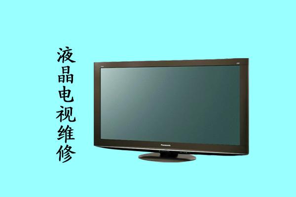 飞利浦电视常见故障