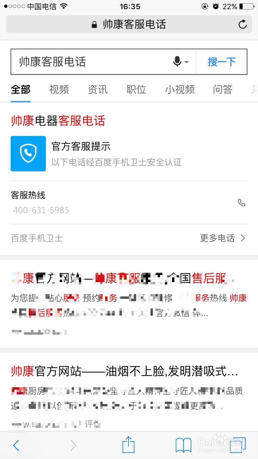 高效的售后服务