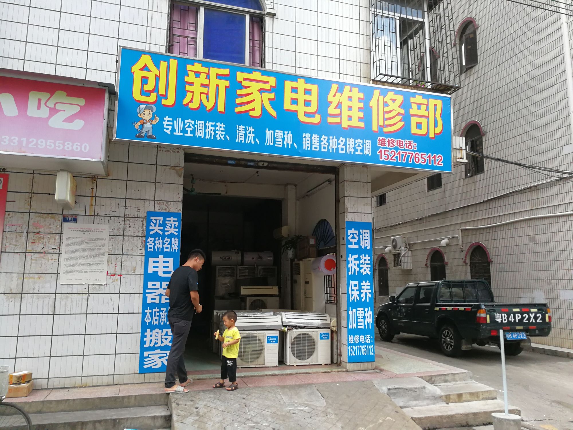 保修期内的服务
