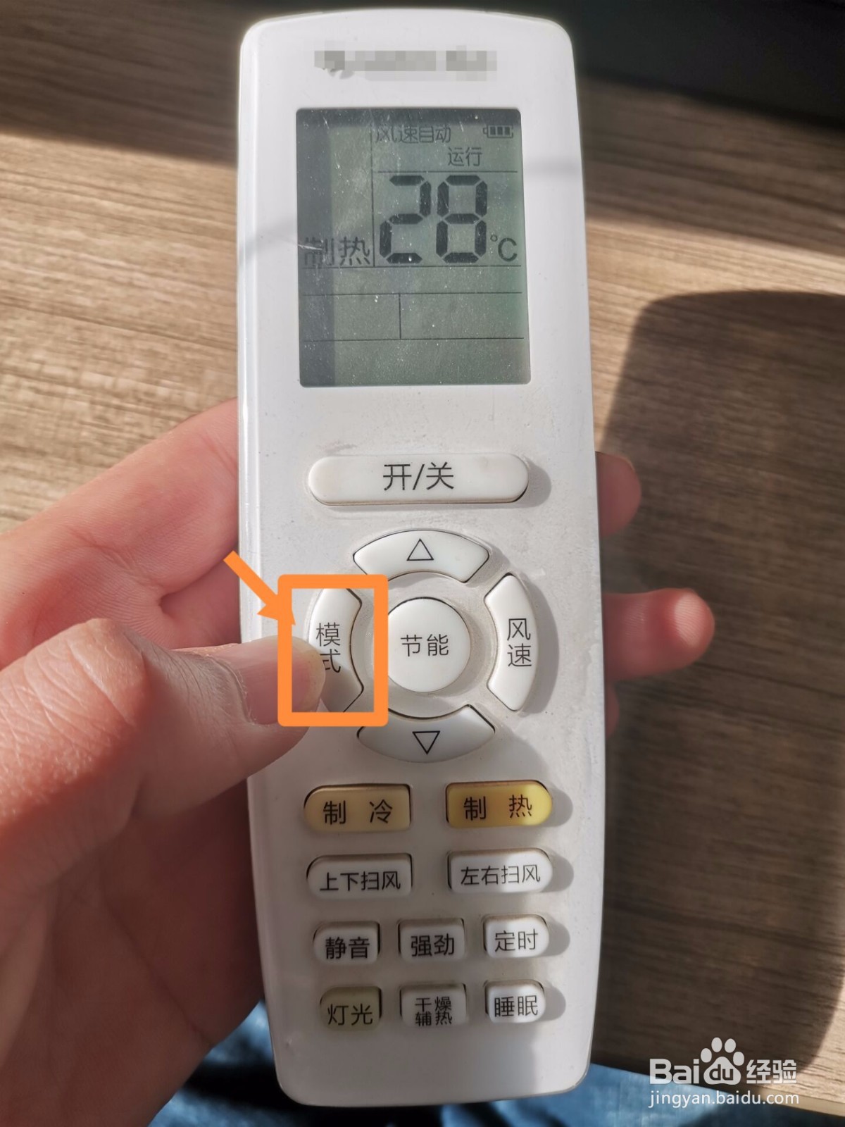 1. 温度设定