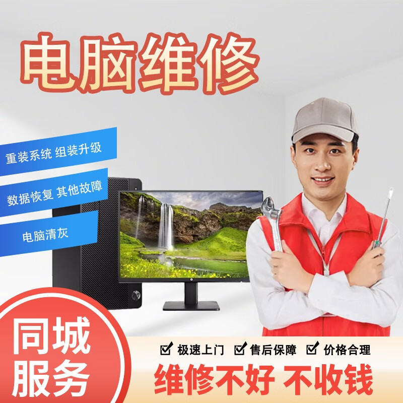 维修专家团队，高效解决您的问题