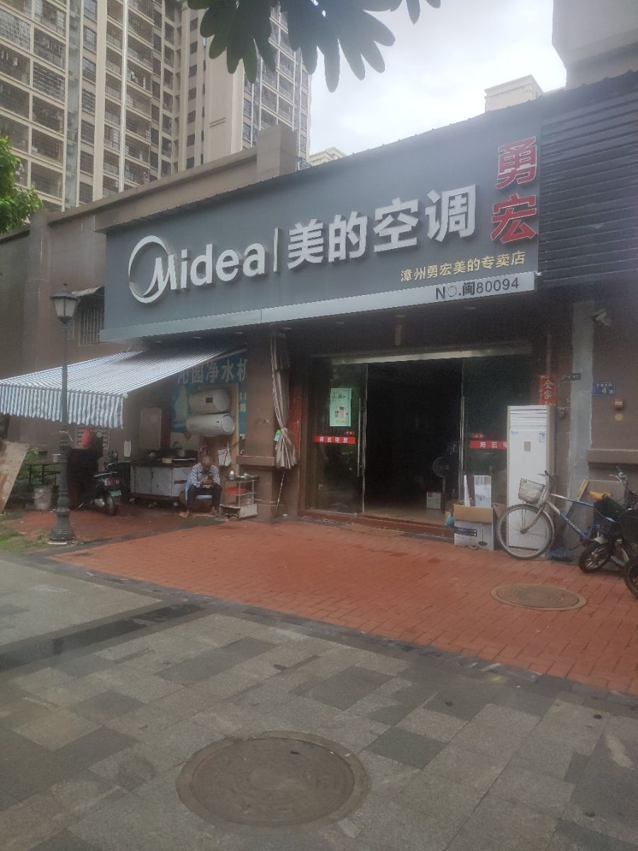 拨打美德的空调售后服务电话