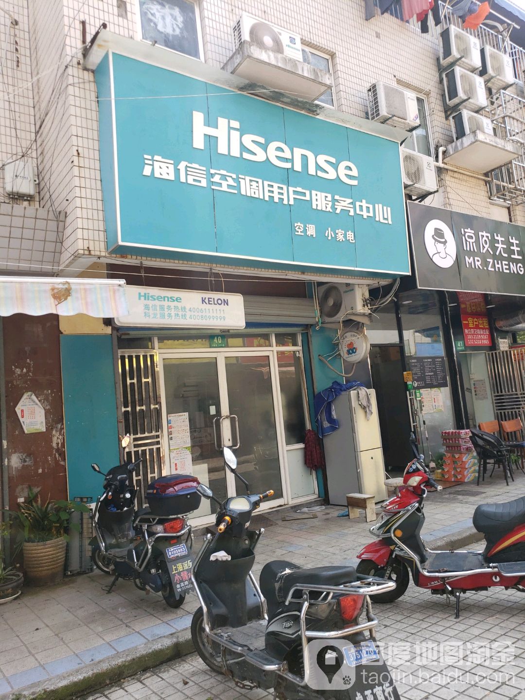 海信空调官方服务热线