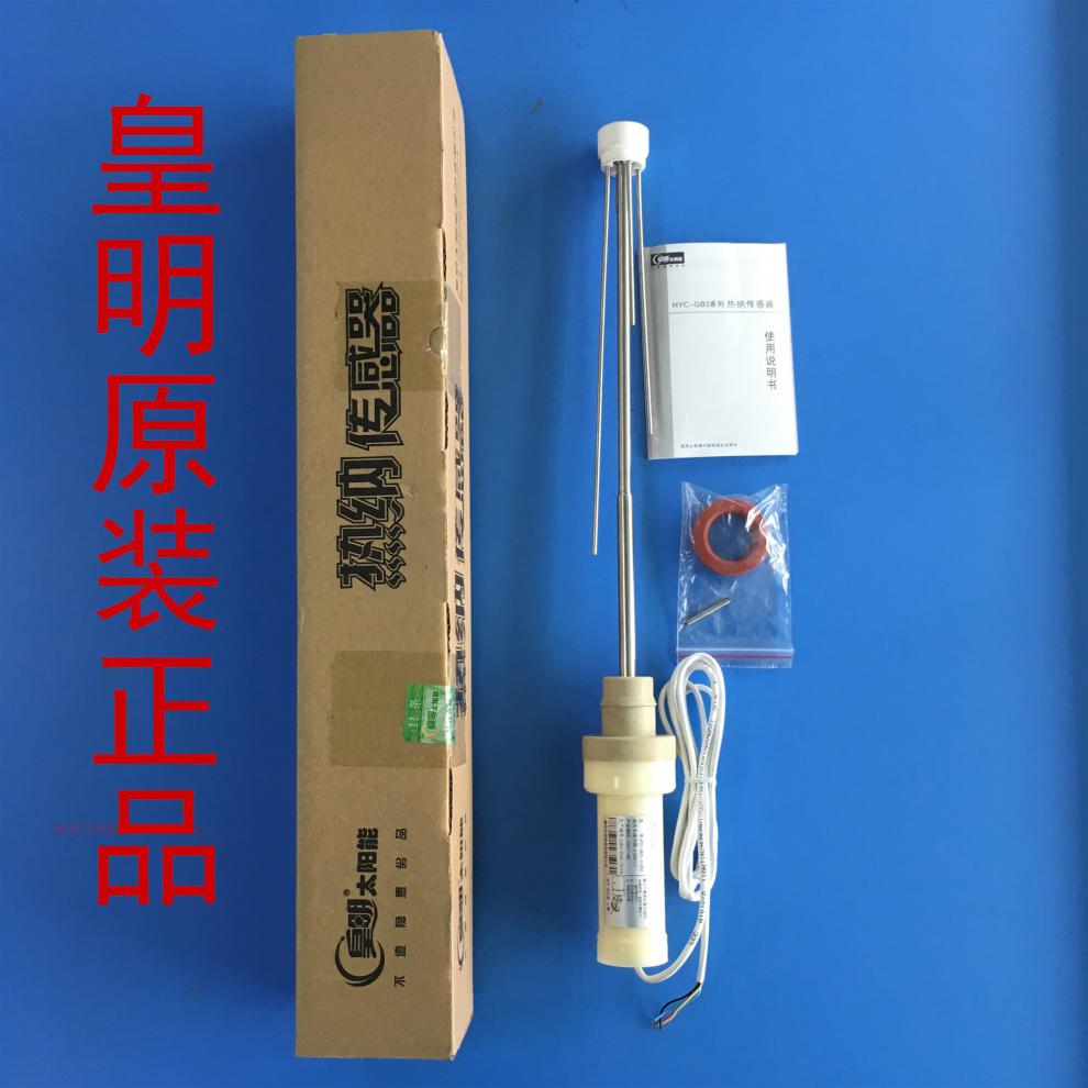 太阳能配件的种类