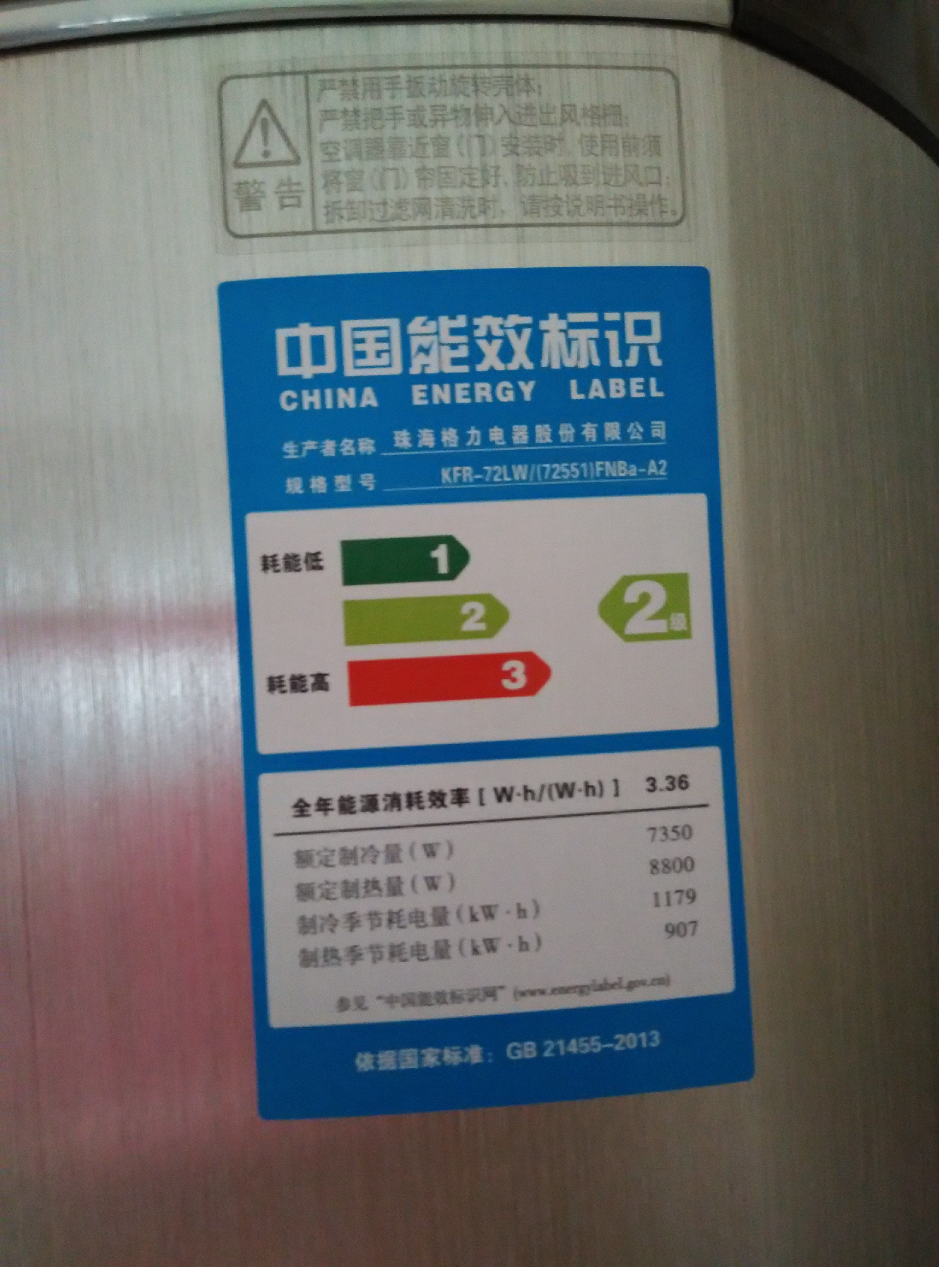 空调品牌