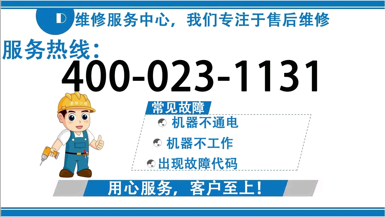 如何使用格力售后电话维修电话