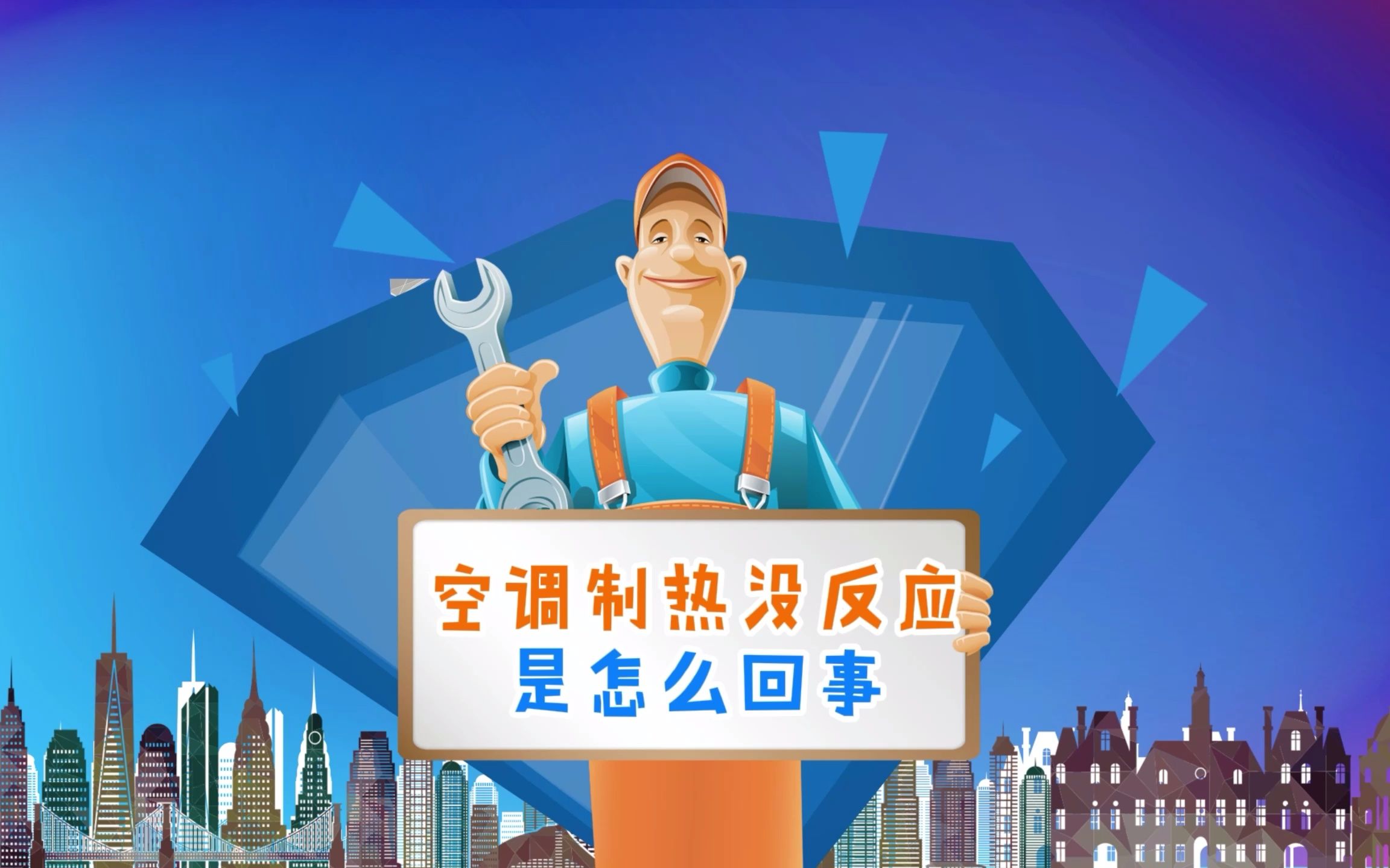 原因一：制热模式未开启