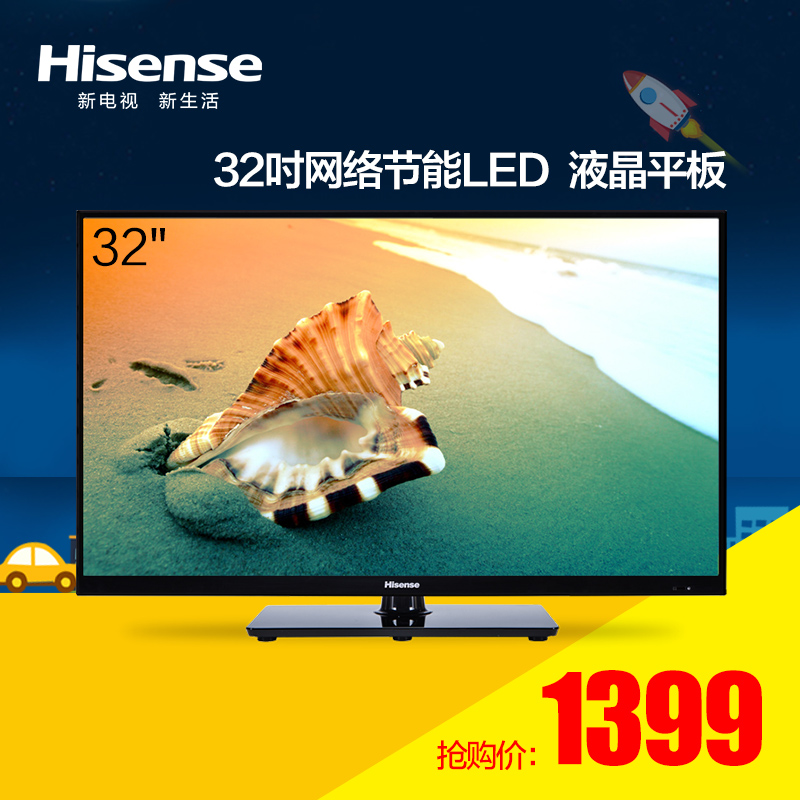 海信32寸液晶屏价格