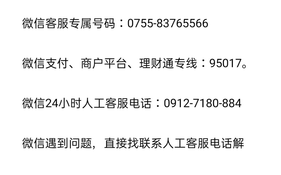长虹客服电话人工电话号码解读
