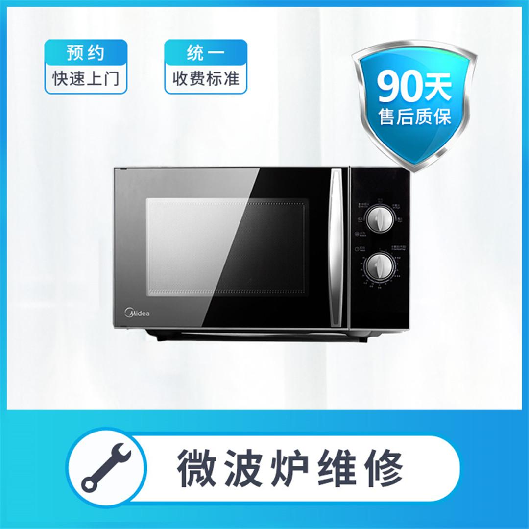 本地微波炉维修
