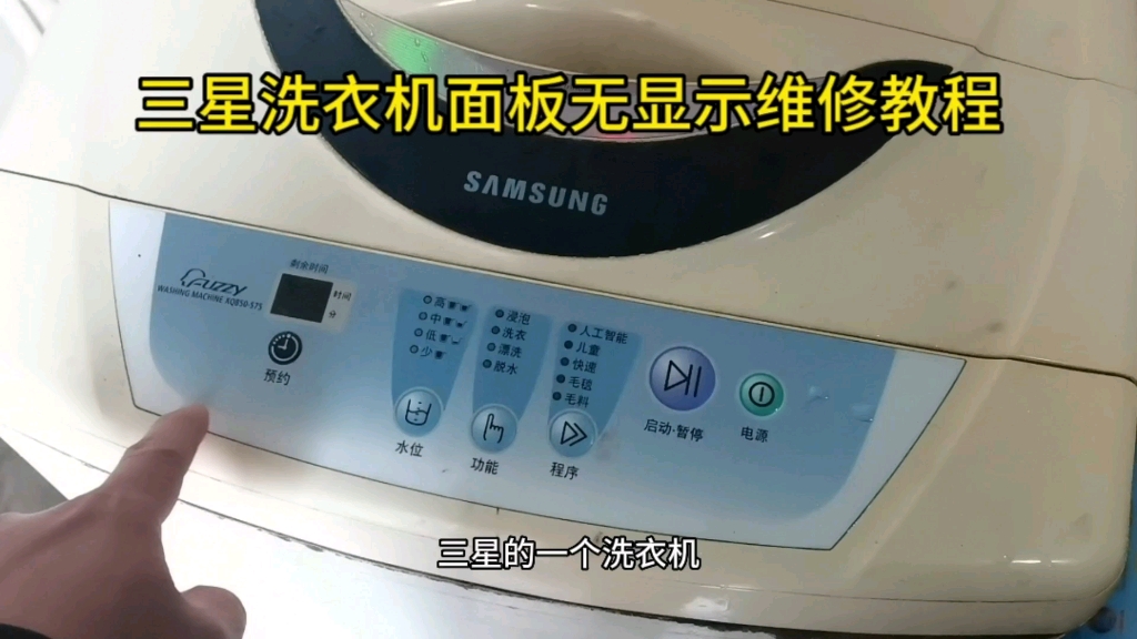 三星洗衣机售后服务质量的重要性
