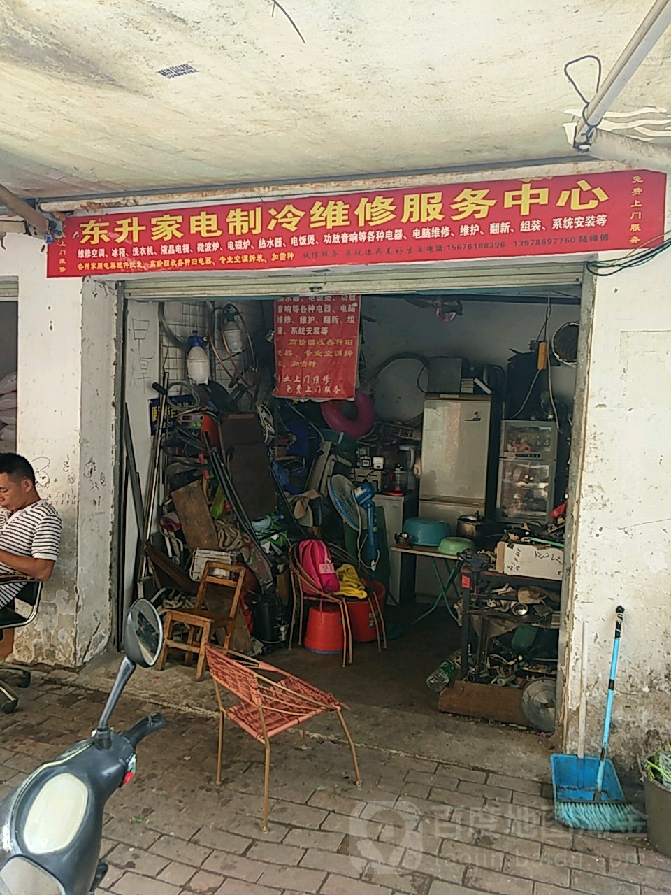 专业维修服务