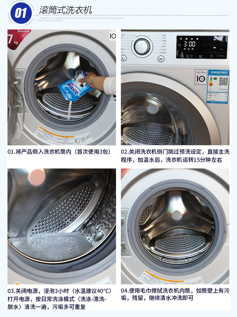2. 清洗洗衣机内胆