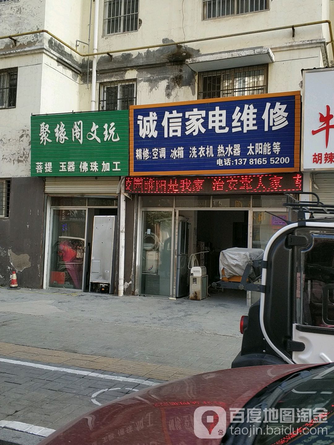 家电维修部门的服务