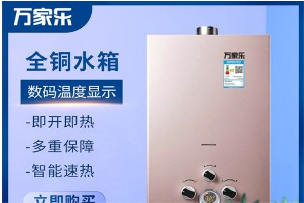 万家乐热水器售后服务电话