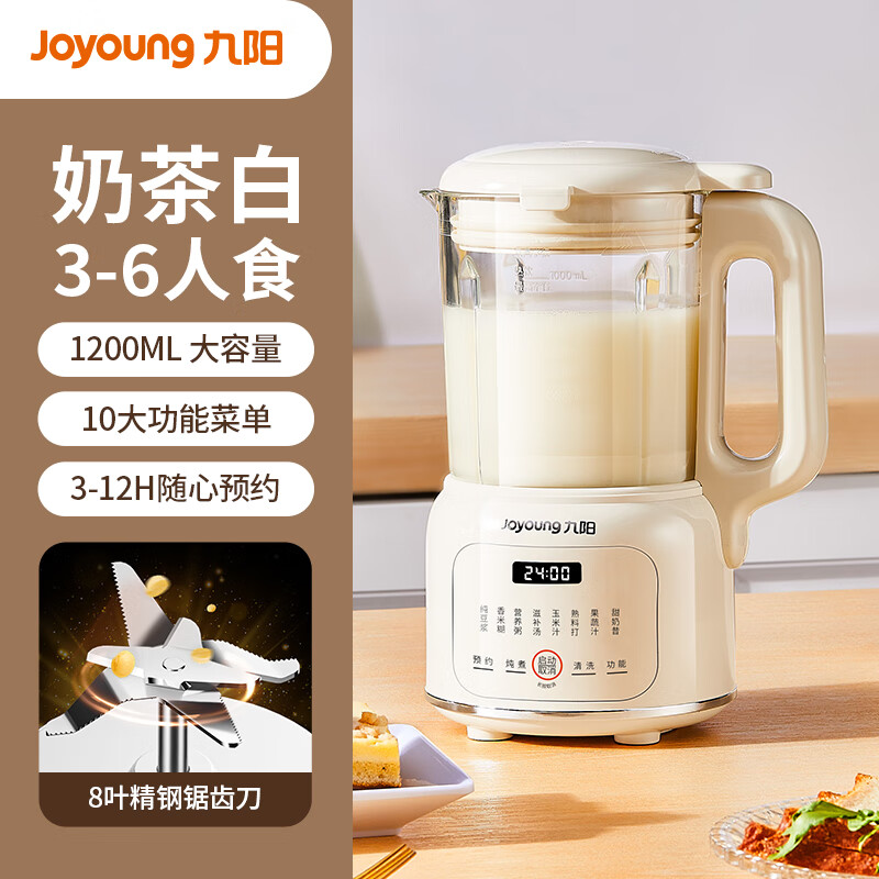 1. 九阳豆浆机DJ12B-A10D