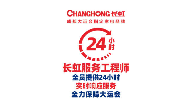 如何使用长虹电视人工服务