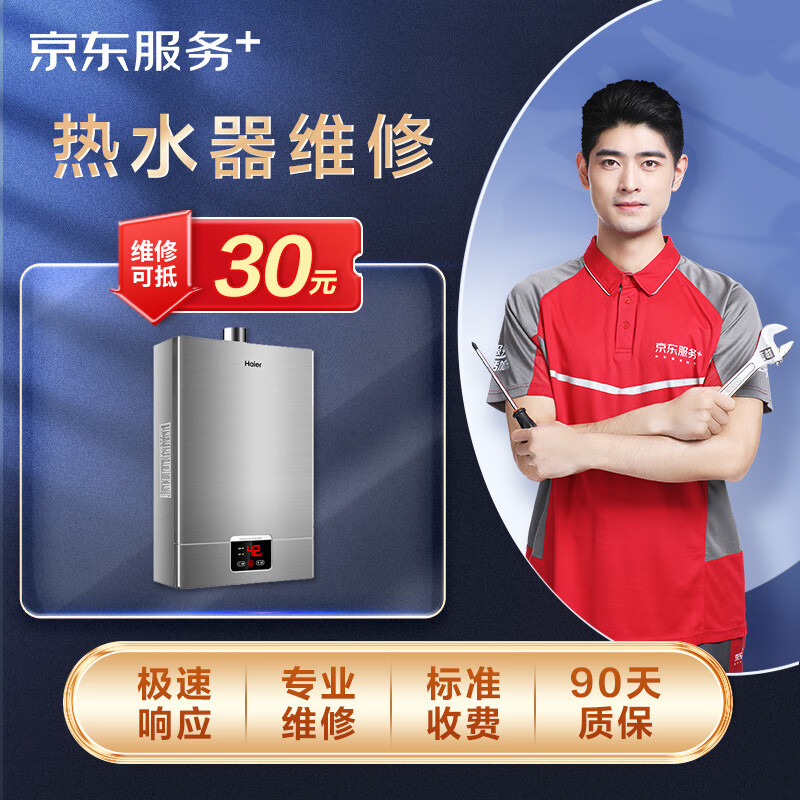 为什么选择上门维修