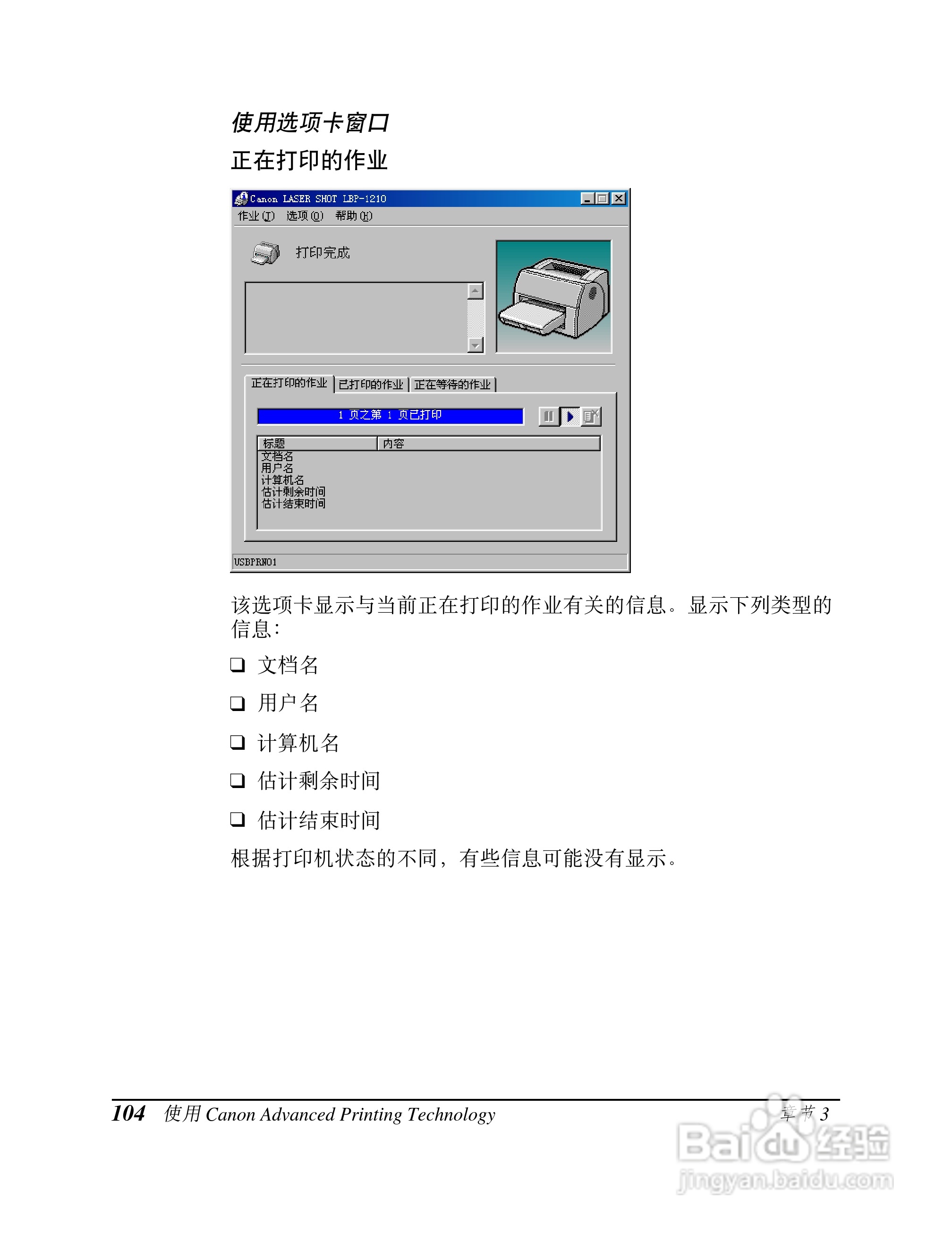 打开佳能官网