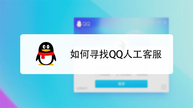 手机客服在线咨询的应用场景
