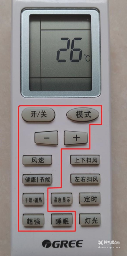 制冷模式