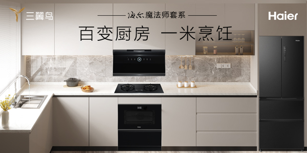 海尔洗衣机价格表