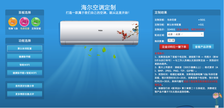 品牌信誉保证