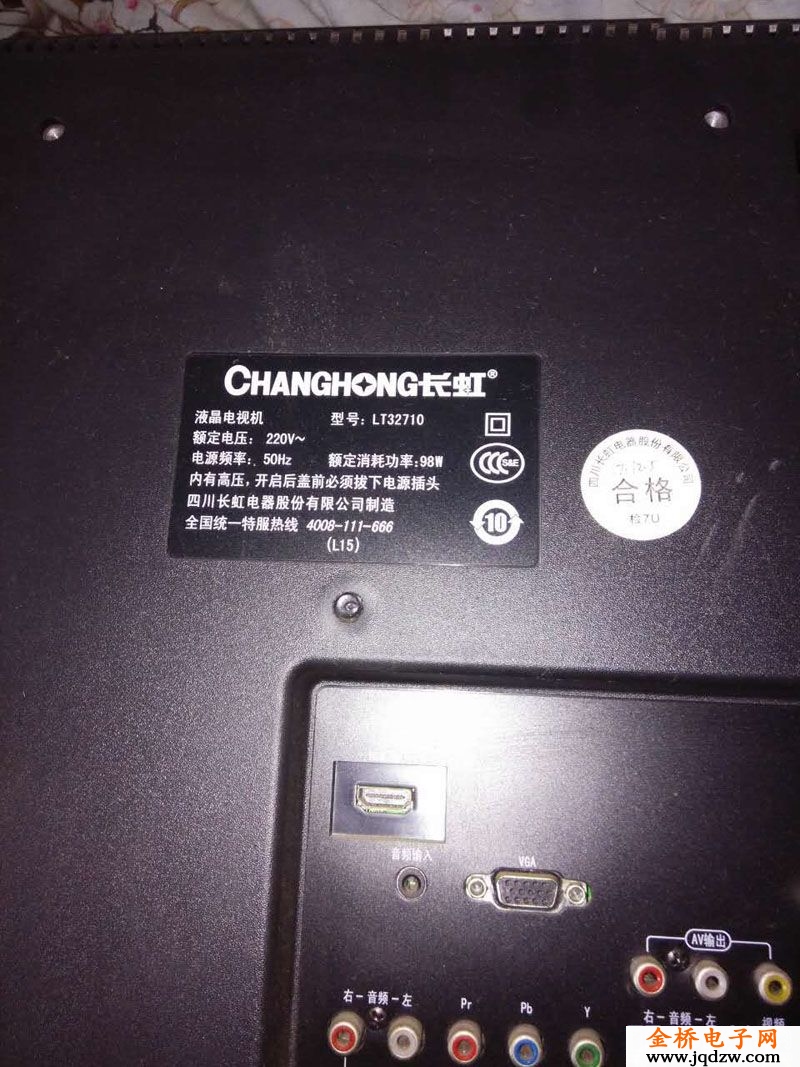 电视维修价格咨询
