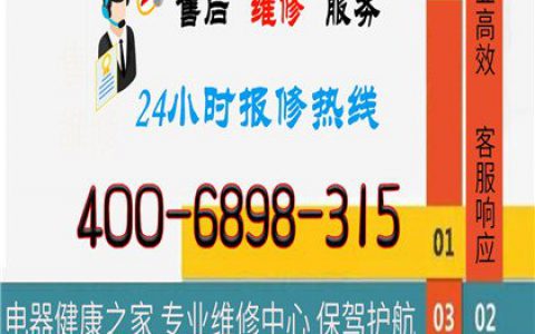 如何解决松下空调故障(松下空调服务电话查询)