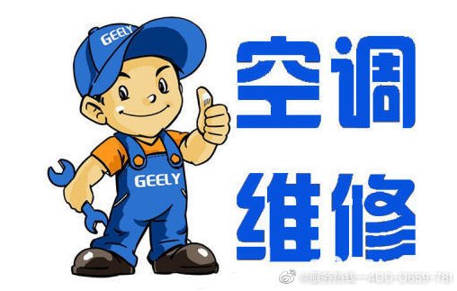 选择合适的空调维修服务