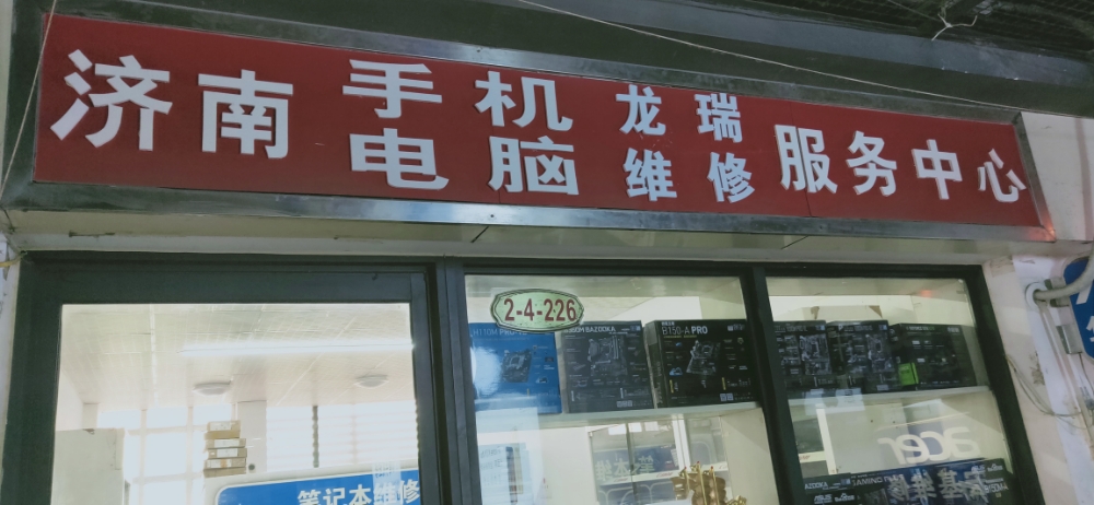 电脑维修服务内容
