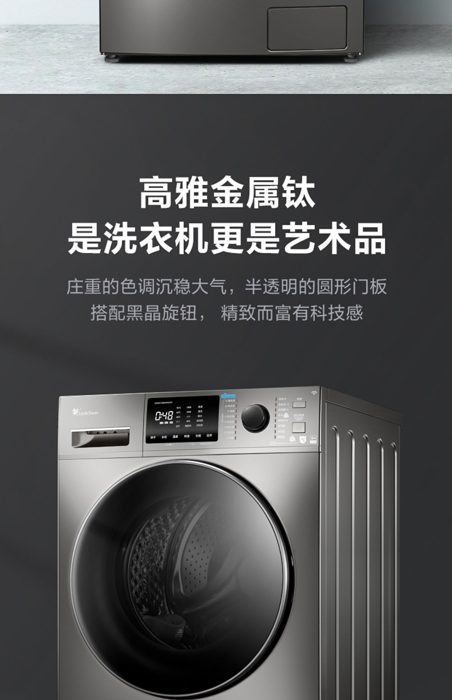 2. 设置洗涤模式