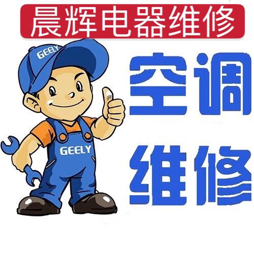 如何选择郑州修空调上门维修公司