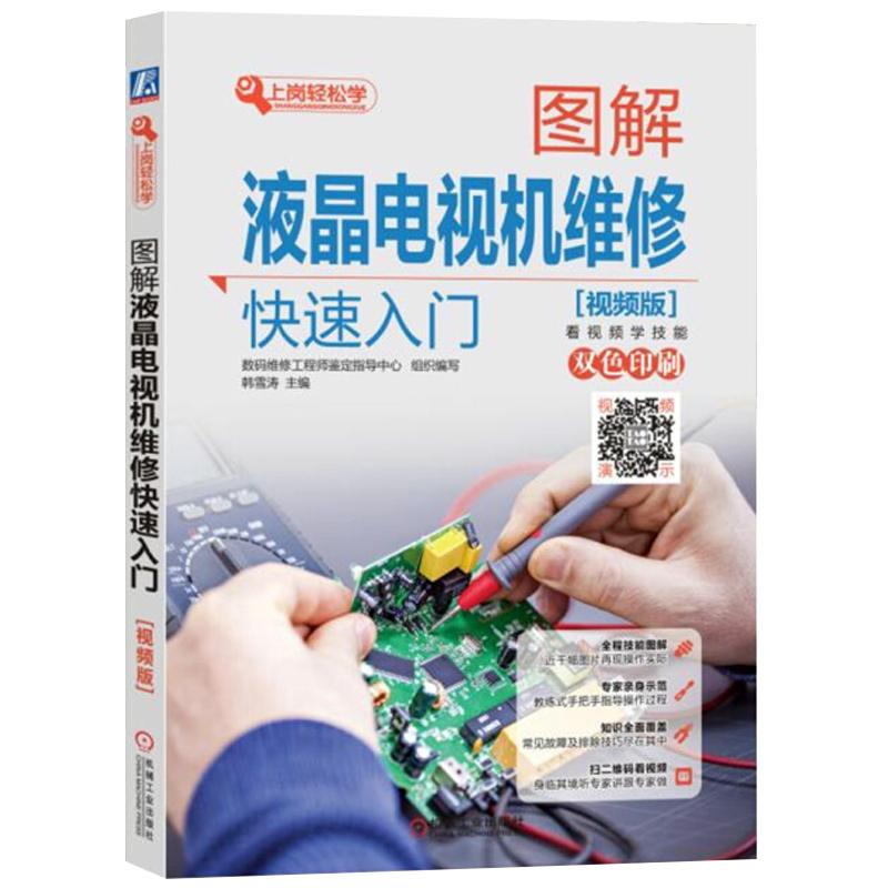 抽油烟机故障排除与维修方法