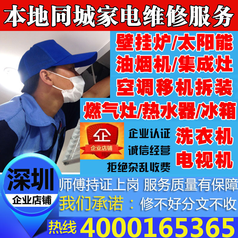 专业维修团队