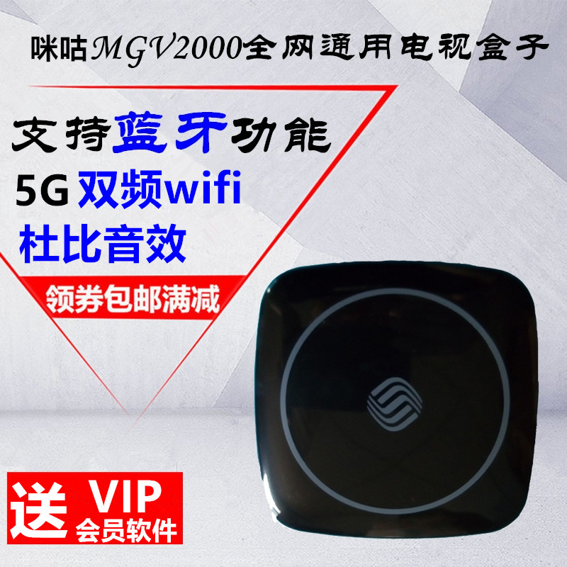 2. YYY品牌无线电视机顶盒