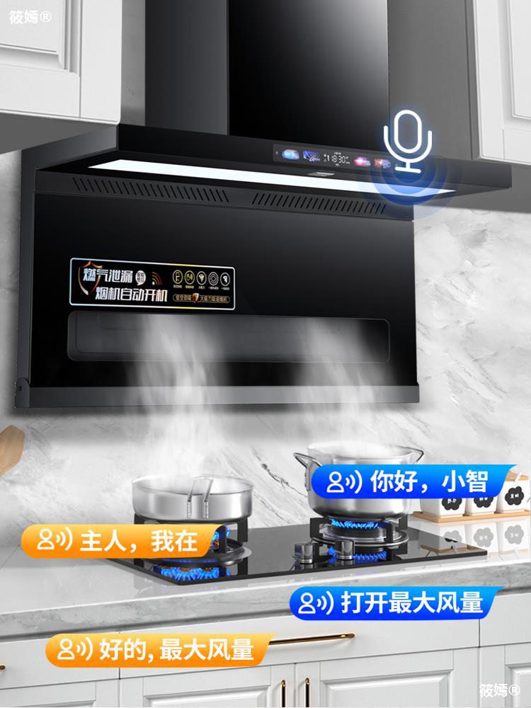 科技油烟机提供更便捷的使用体验