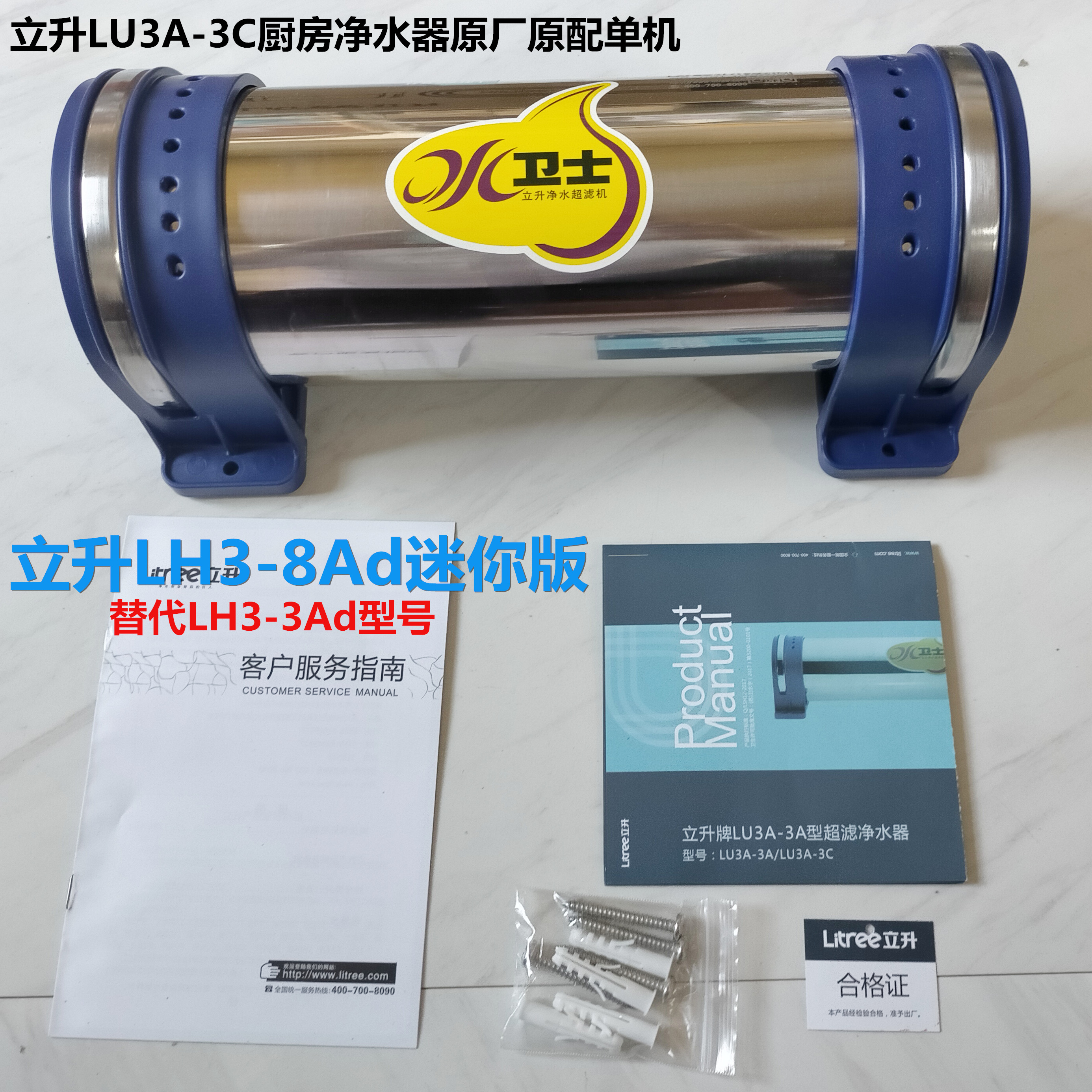 立升净水器的优势