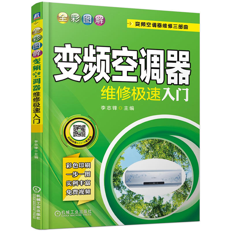 空调故障排除解决方法
