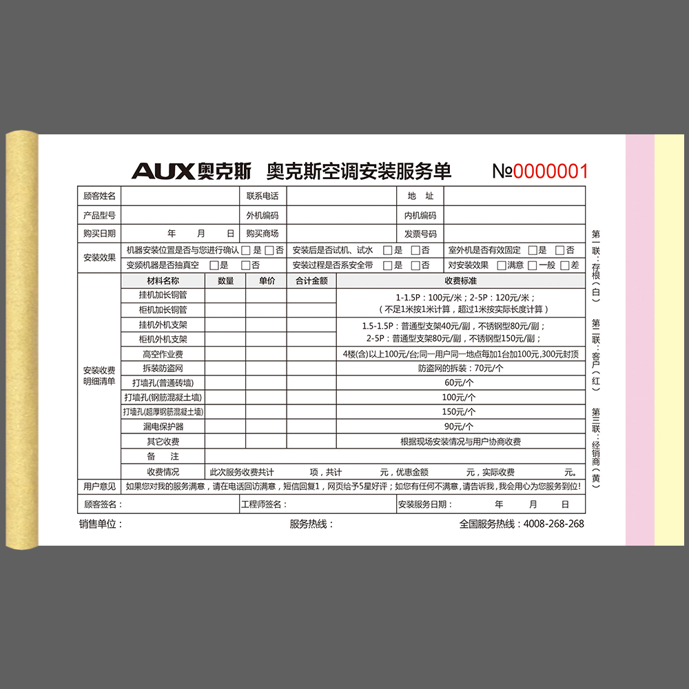 奥克斯售后常见问题解答