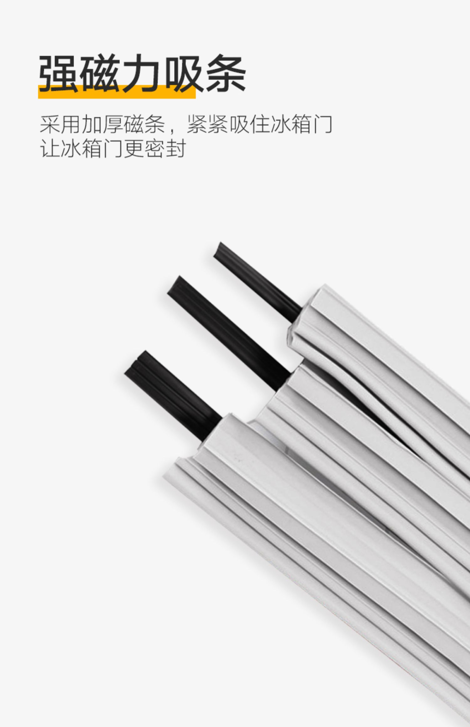 冰箱门封条磨损的危害