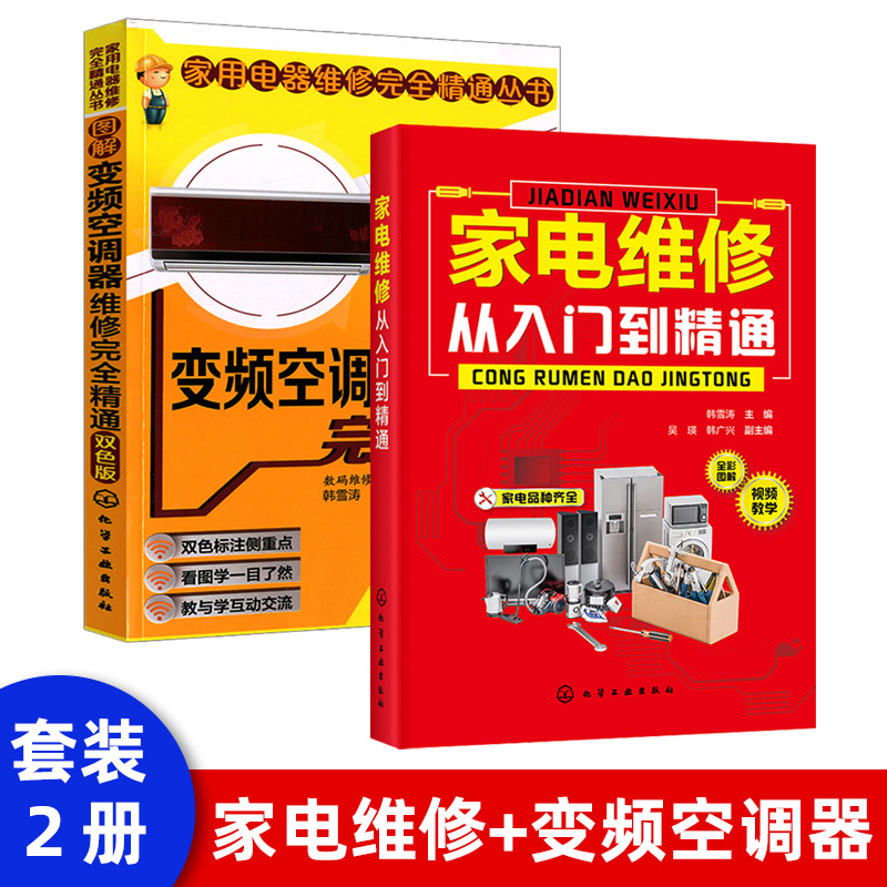 家电维修问题解答