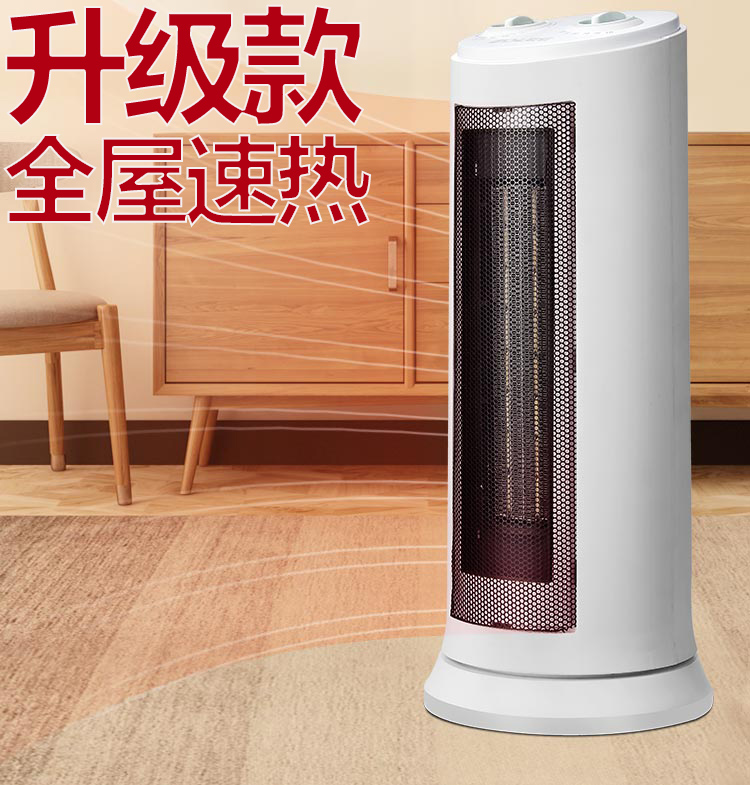 型号三：移动暖风机