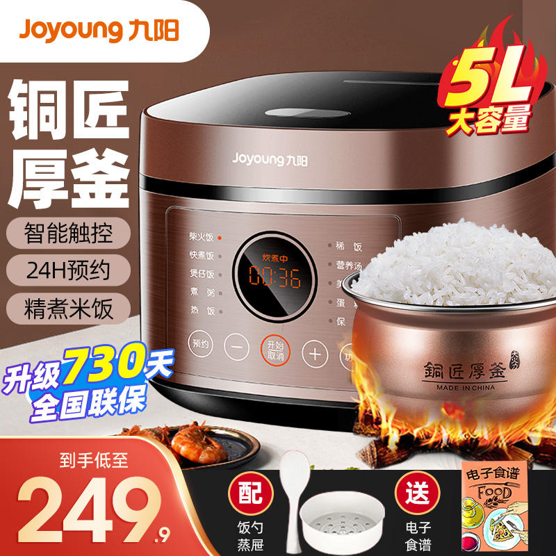 九阳家电官网——健康饮食的保障