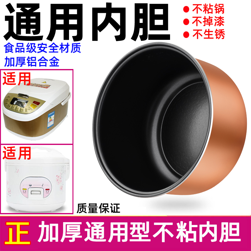 不锈钢内胆