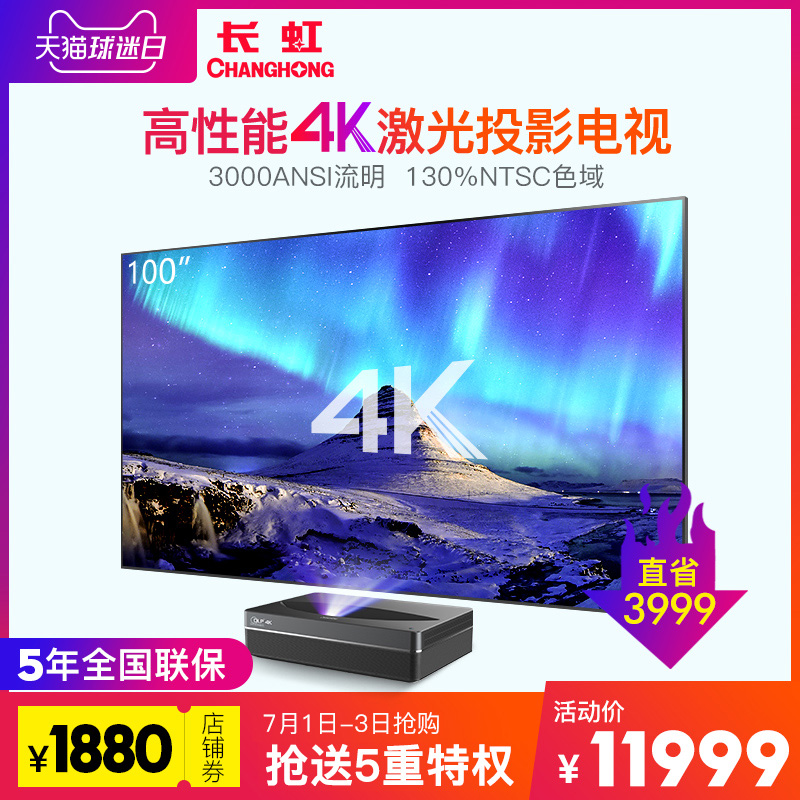 智能电视新品上线
