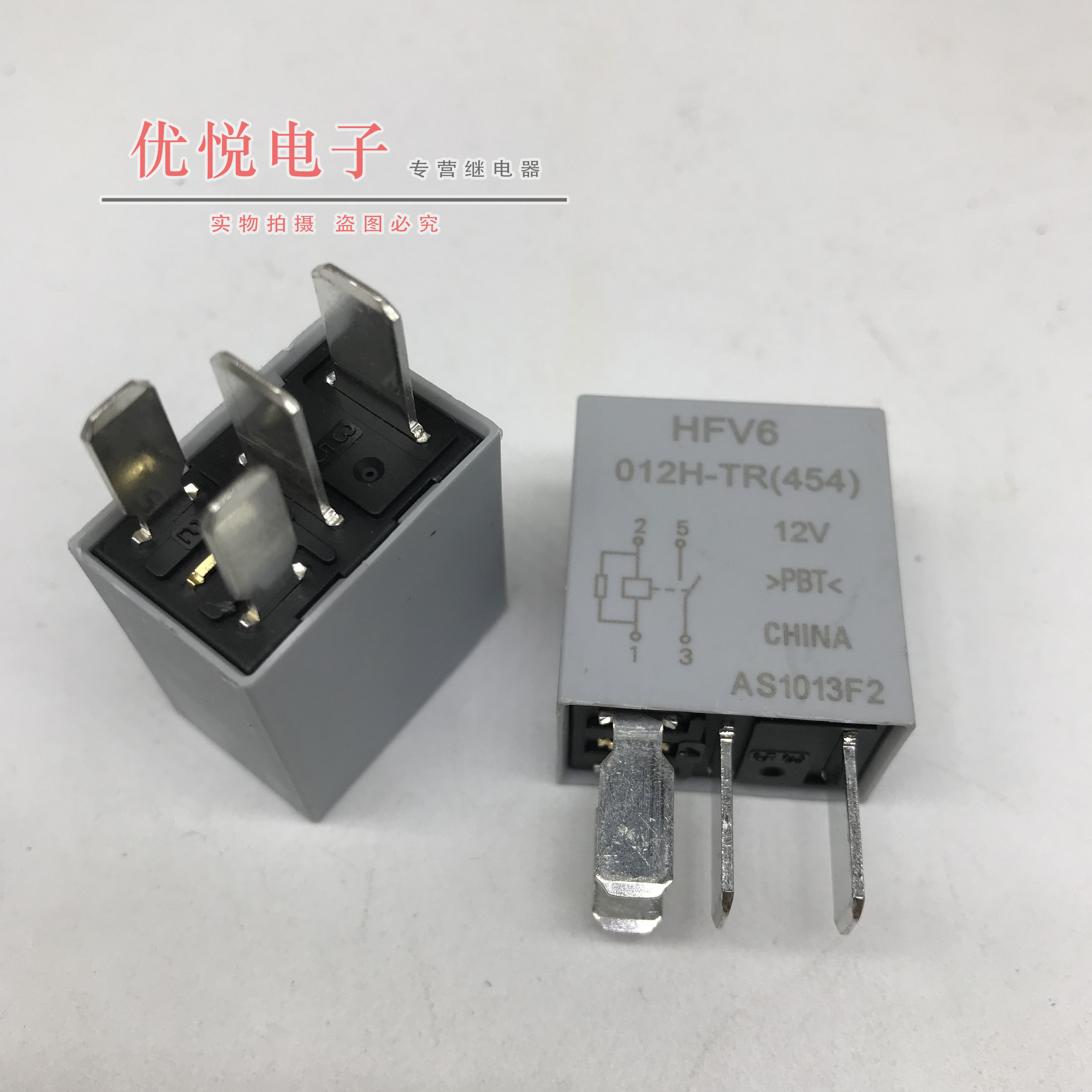 继电器的工作原理