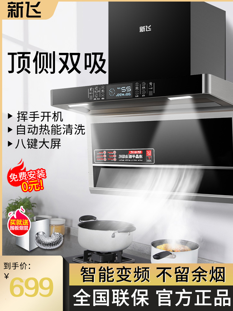 侧吸式抽油烟机十大名牌排名